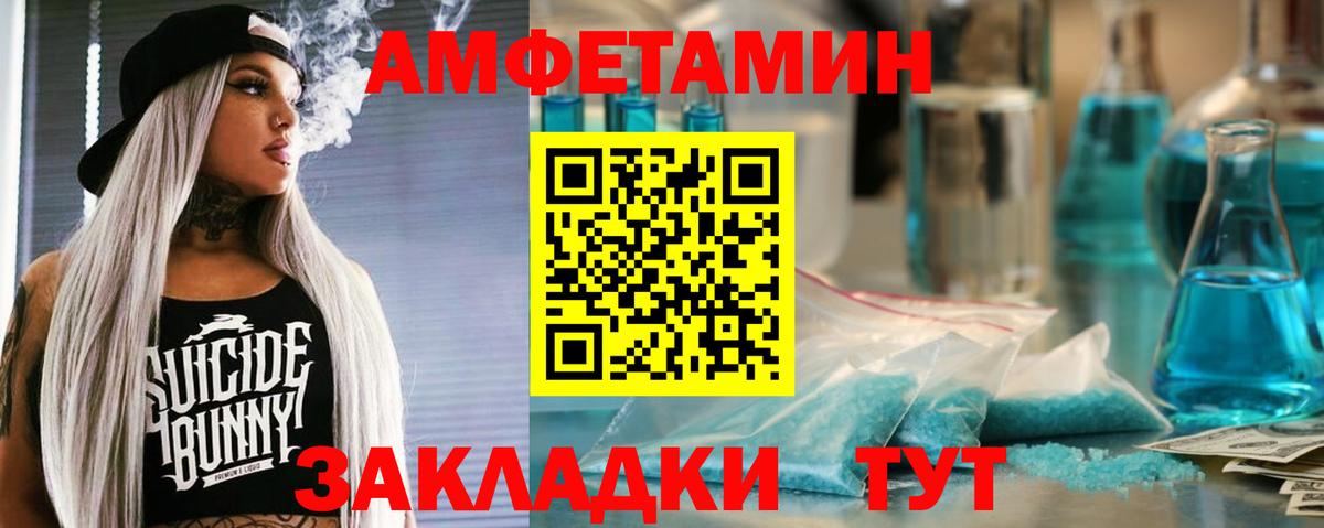 Amphetamine Розовый Лыткарино