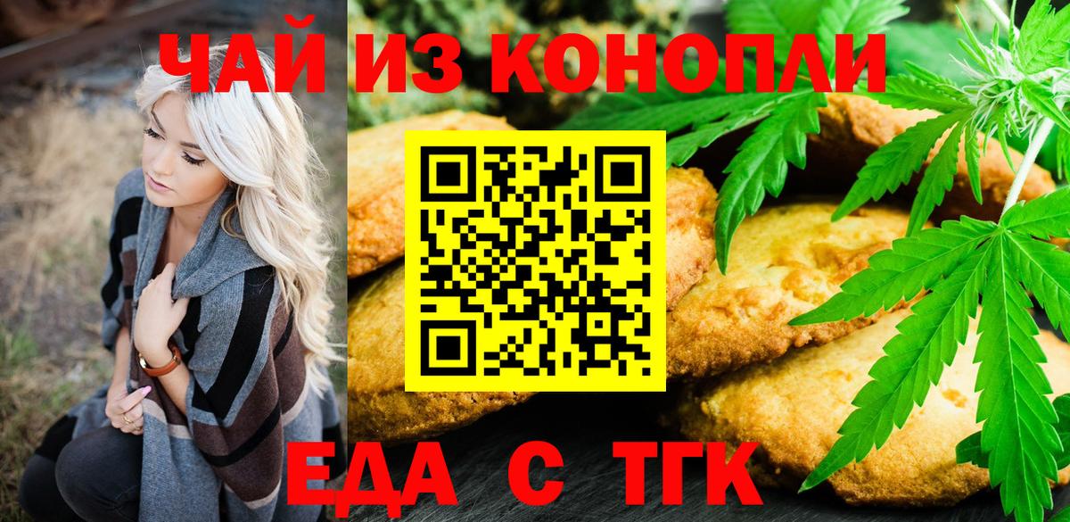 Лыткарино  Canna-Cookies конопля  Вход с VPN 