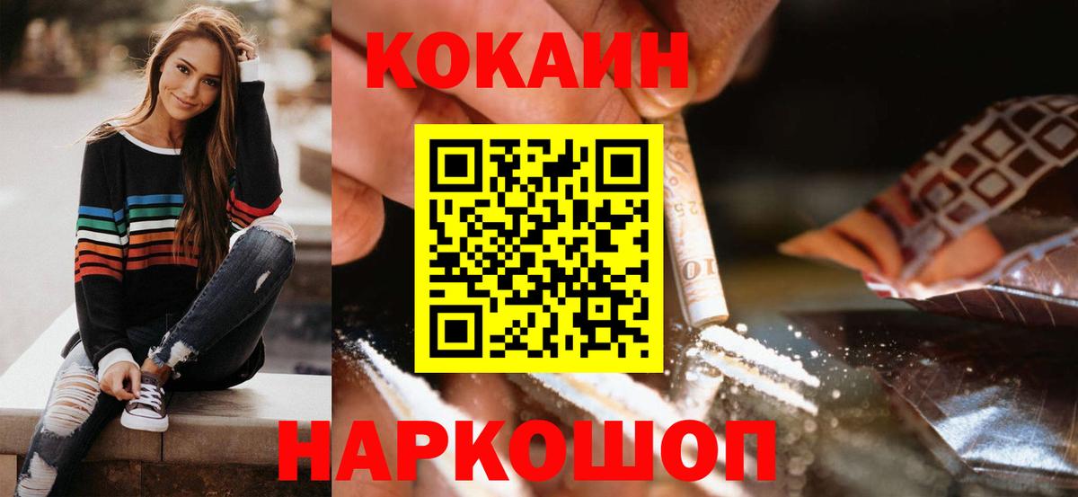 Лыткарино  COCAIN  COCAIN VHQ  Вход с VPN  где найти   КОКАИН Колумбийский 