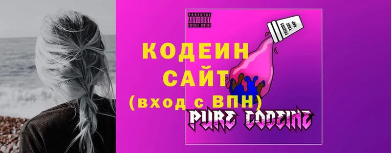 МЕГА рабочий сайт  Лыткарино  Codein Purple Drank 