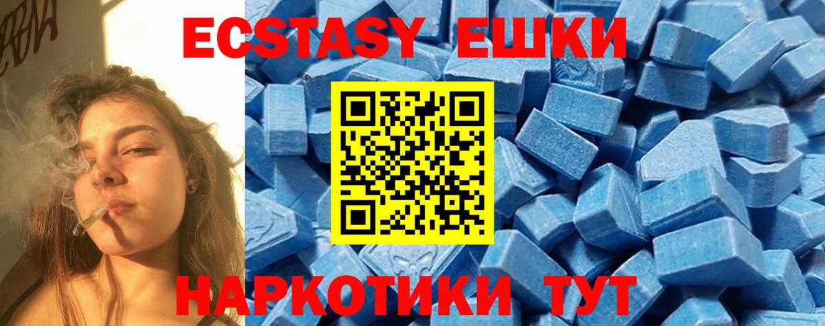 Экстази XTC Лыткарино