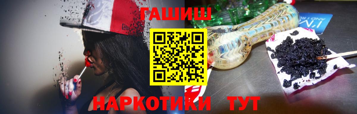 ГАШИШ  ГАШ 40% ТГК  Лыткарино  Вход с VPN  ГАШ Cannabis 