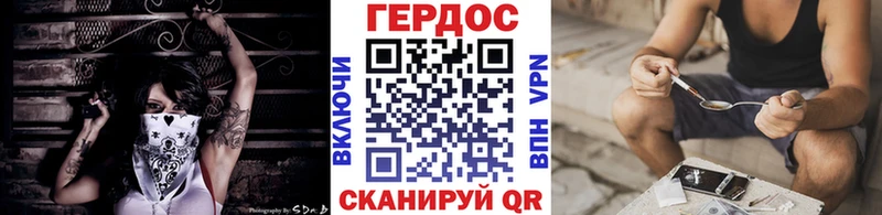 ГЕРОИН гречка Лыткарино