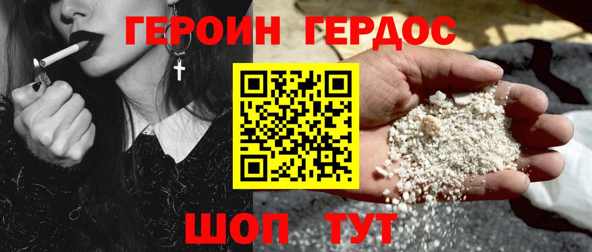 ГЕРОИН Heroin  Вход с VPN  Лыткарино 