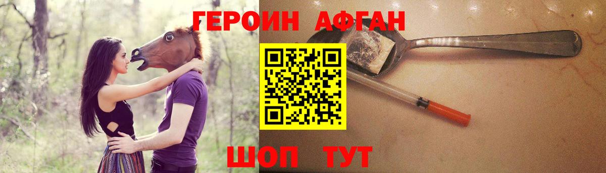 Героин герыч Лыткарино