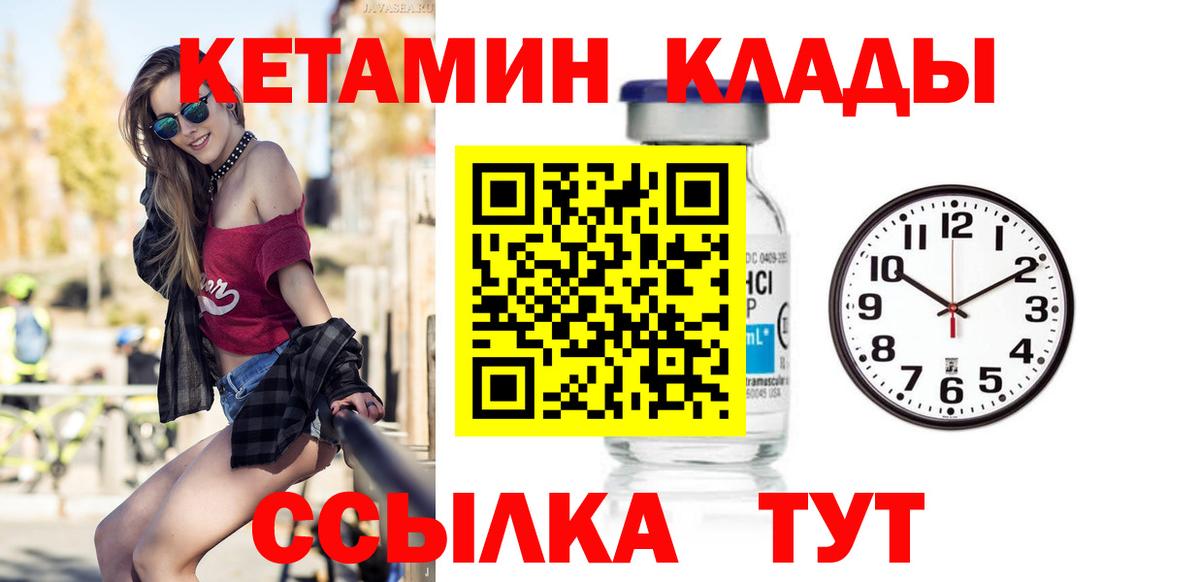 КЕТАМИН ketamine  Вход с VPN  Лыткарино 