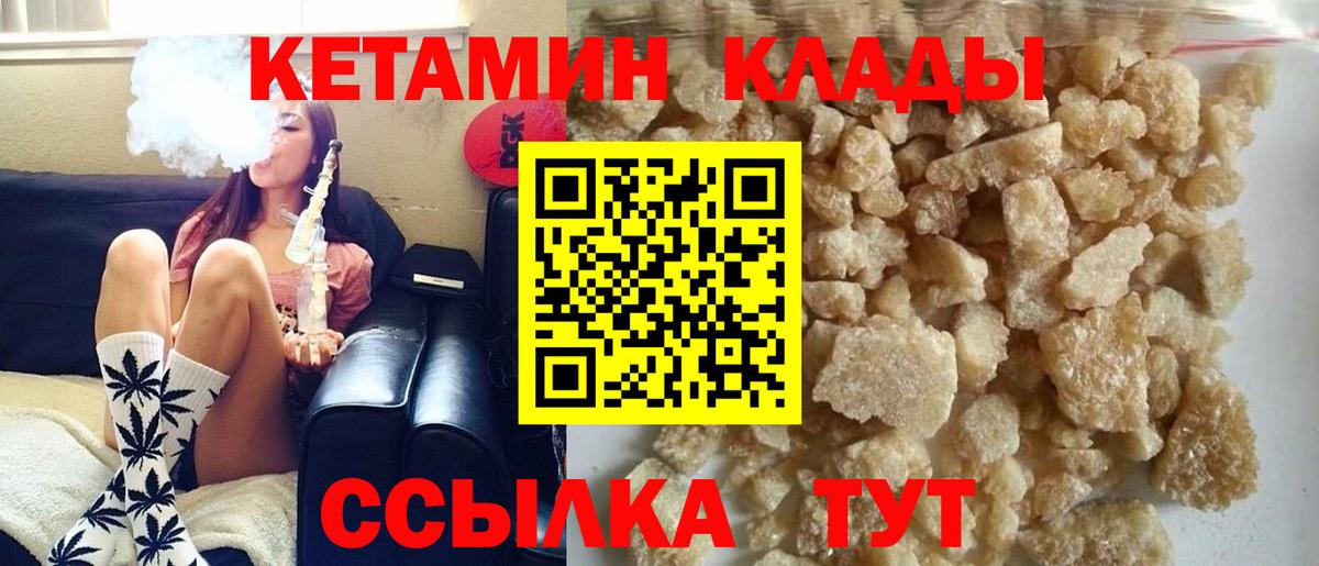 Кетамин VHQ Лыткарино