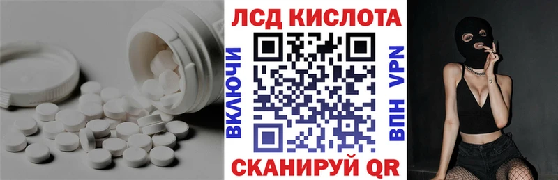 ЛСД экстази кислота  наркошоп  Лыткарино 