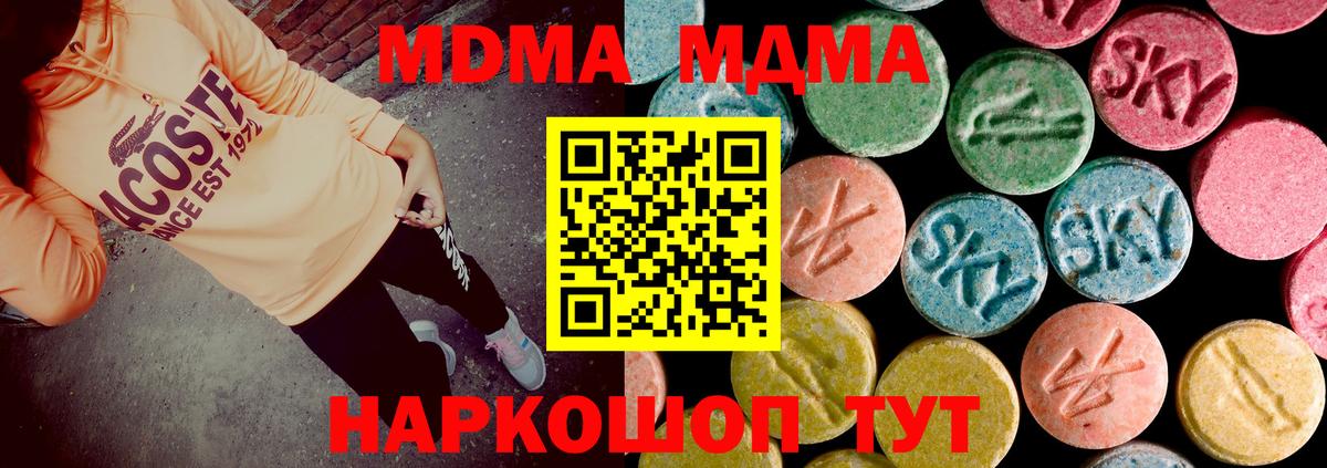 MDMA crystal Лыткарино