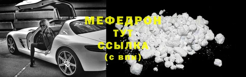 МЕФ mephedrone  что такое   Лыткарино 