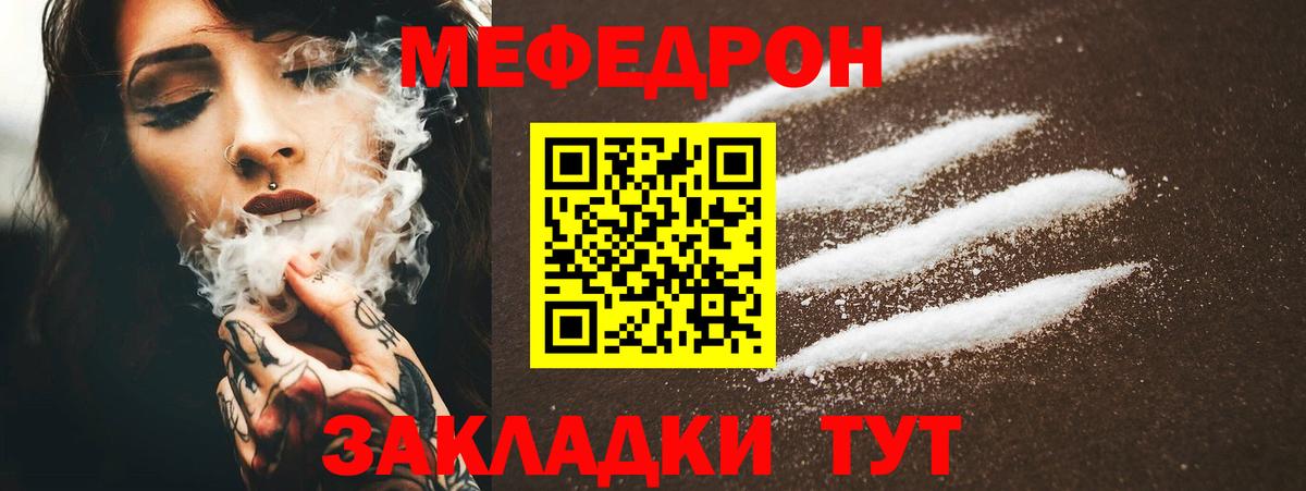 Меф Лыткарино