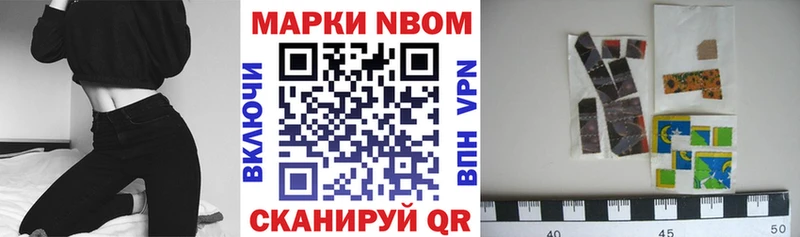 Марки N-bome 1,8мг  Лыткарино 