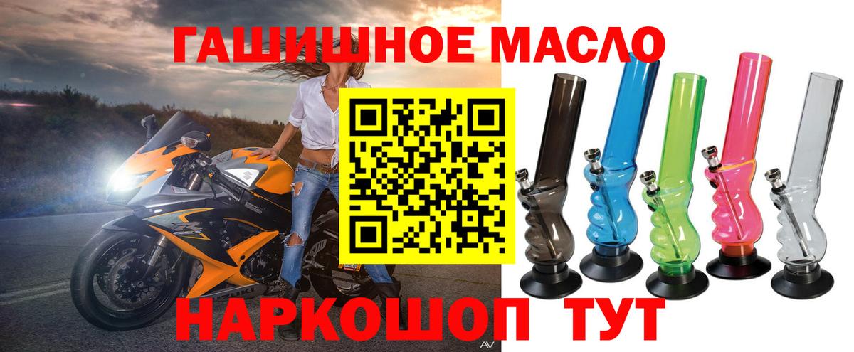 ТГК гашишное масло  Вход с VPN  Лыткарино 