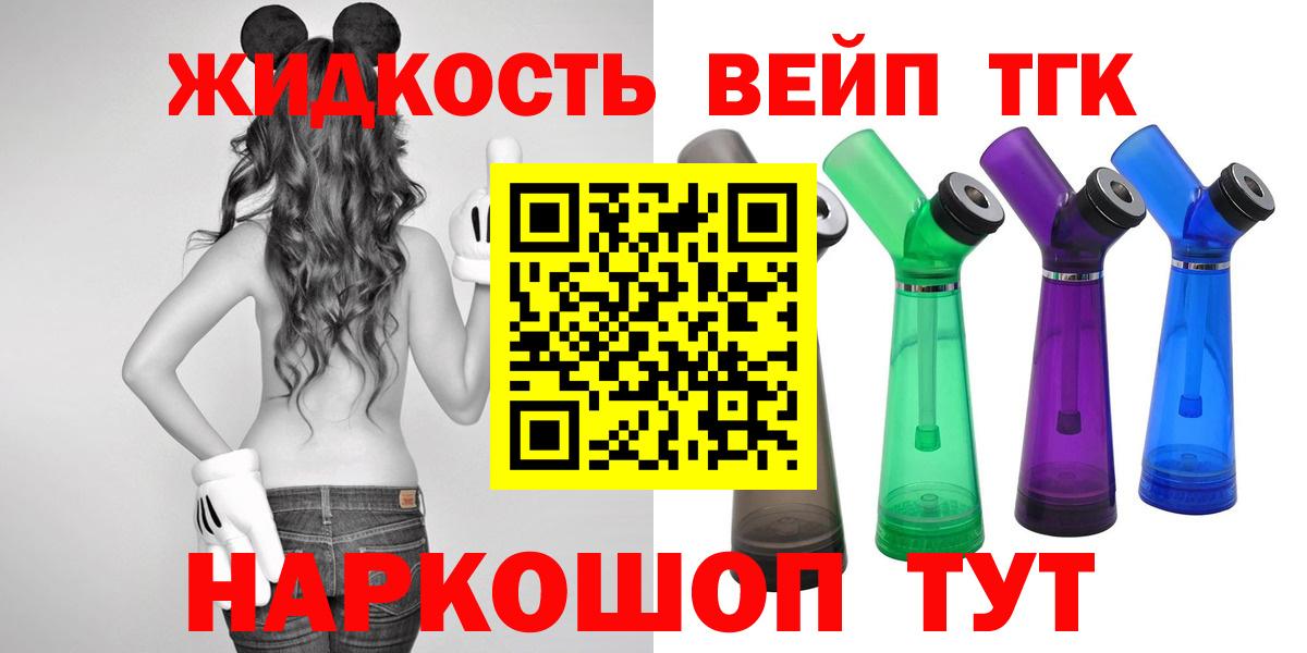 Дистиллят ТГК концентрат Лыткарино