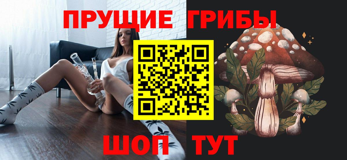 Псилоцибиновые грибы ЛСД Лыткарино